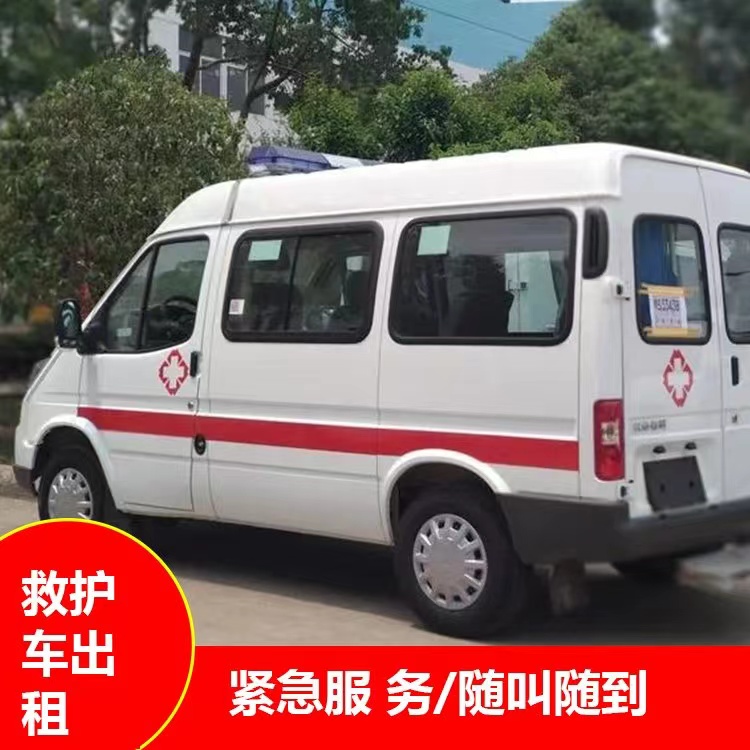 五大连池重症监护救护车出租护送